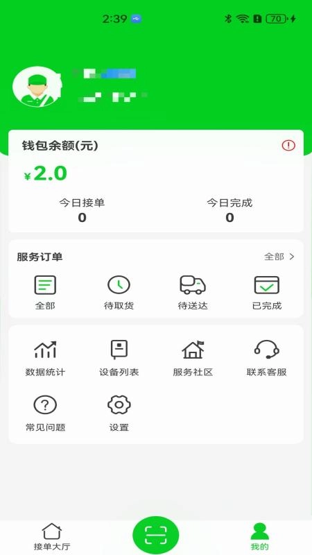 100米到家服务端