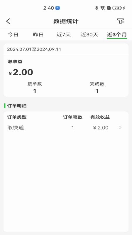 100米到家服务端