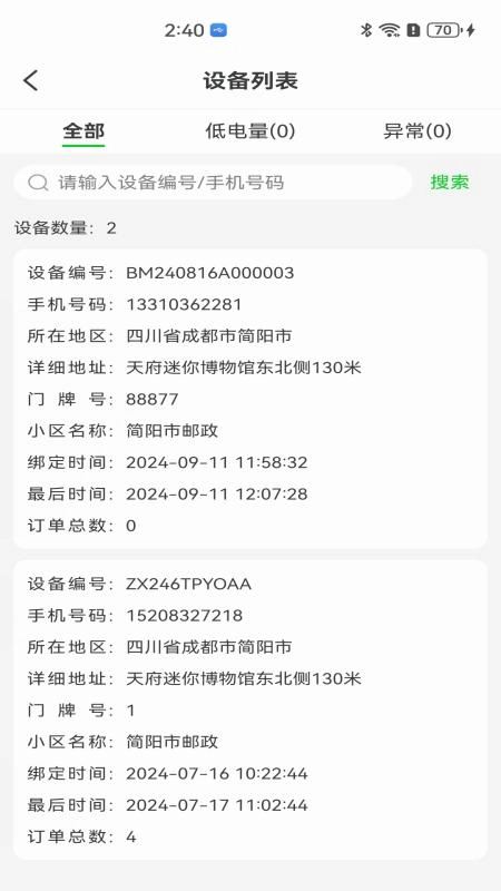100米到家服务端