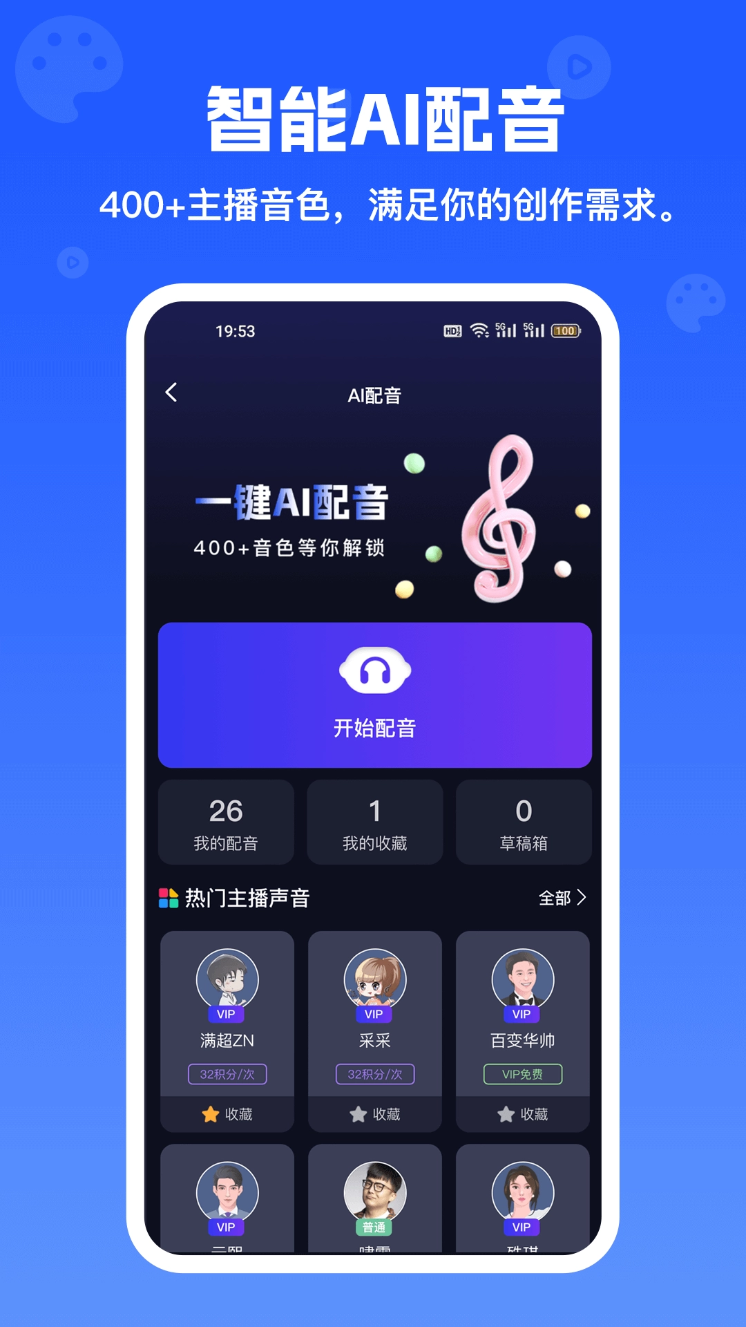 inChat-AI小说漫画推文