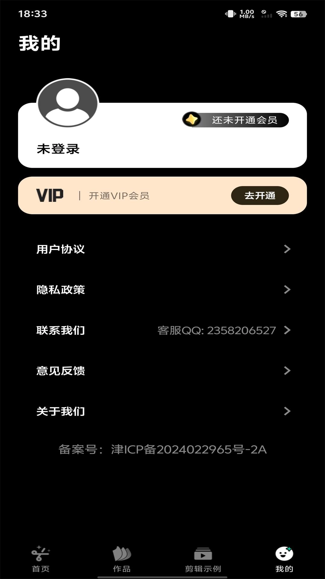 视频剪辑宝-剪辑助手
