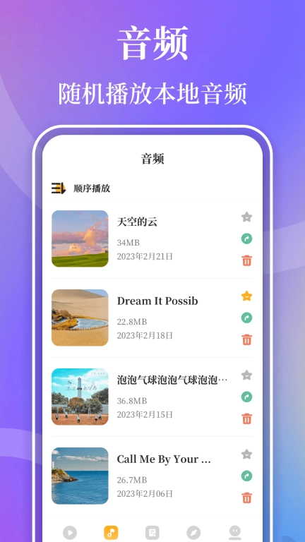 视频播放器Player