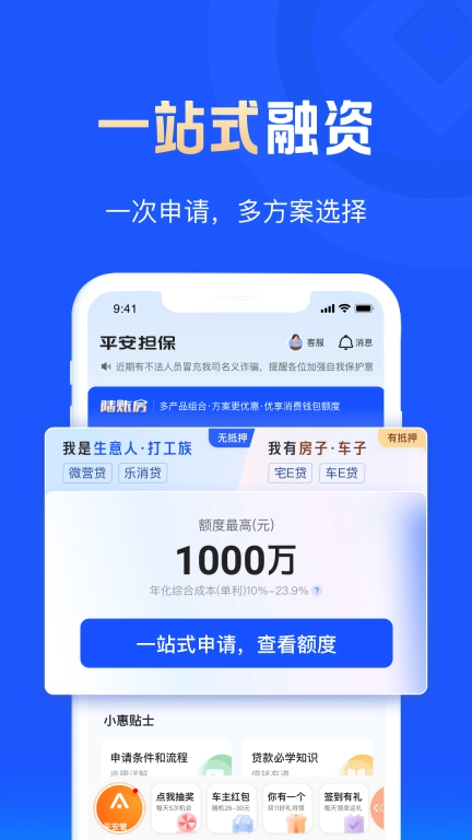 平安担保