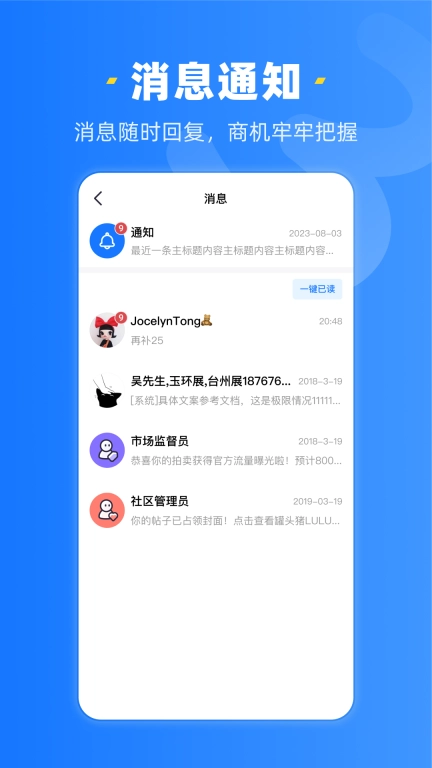 奇货商家助手