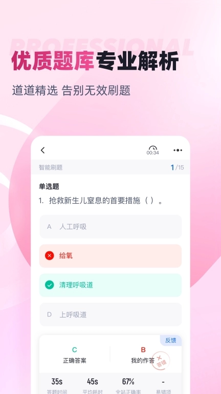 母婴保健技术服务人员考试聚题库