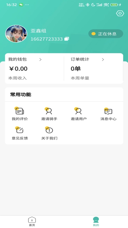 吉驰