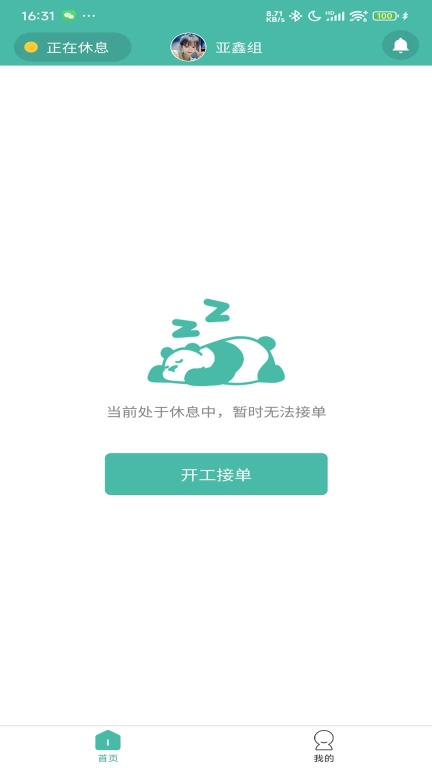 吉驰