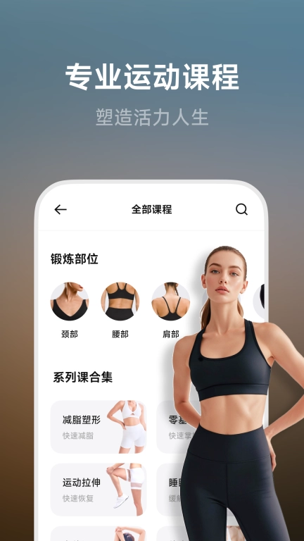 BodyFit-运动与冥想