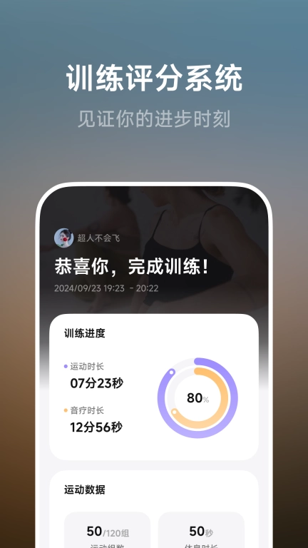 BodyFit-运动与冥想