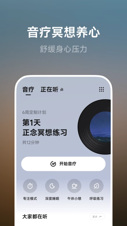 BodyFit-运动与冥想