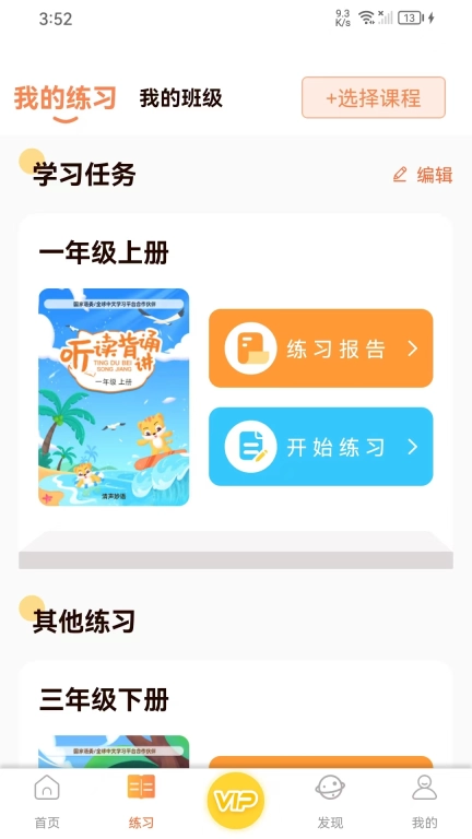 清声妙语