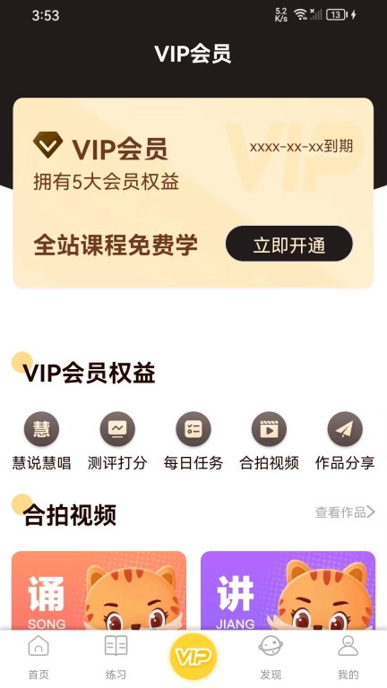 清声妙语