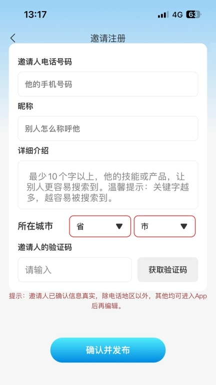 萤火虫通讯录