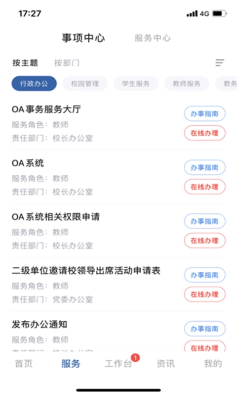 云上西财