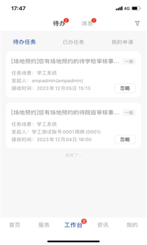 云上西财