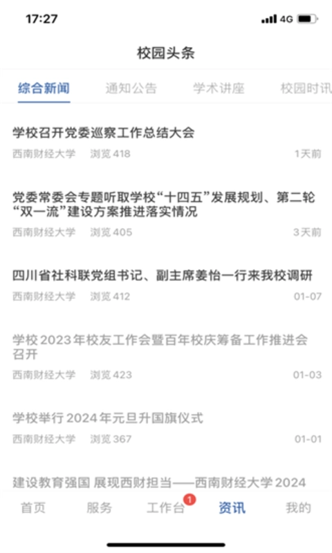 云上西财