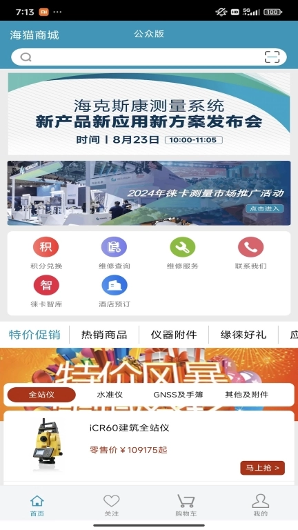 海猫商城