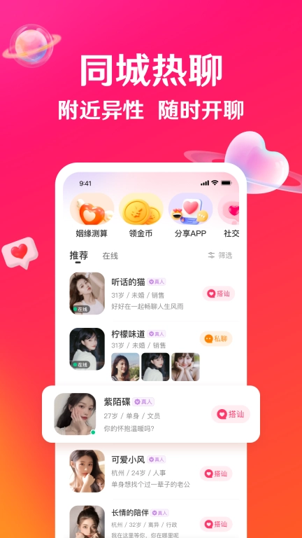 瑟爱