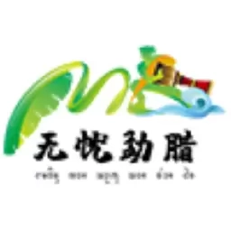 无忧勐腊