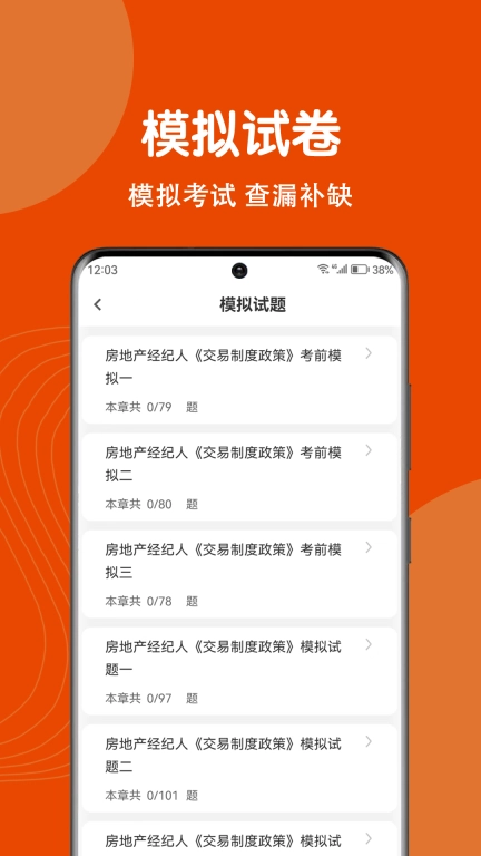 房地产经纪人刷题狗-房产经纪人