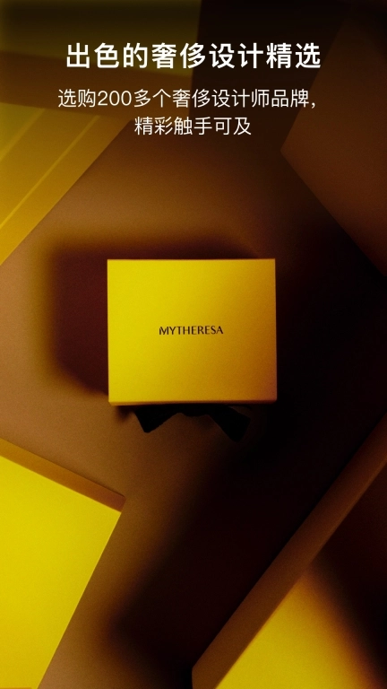 Mytheresa美遴世