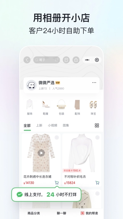 微购相册