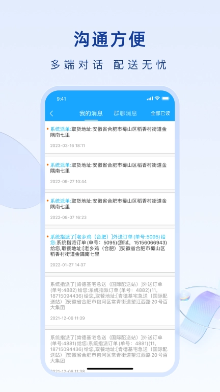 淘惠惠骑手