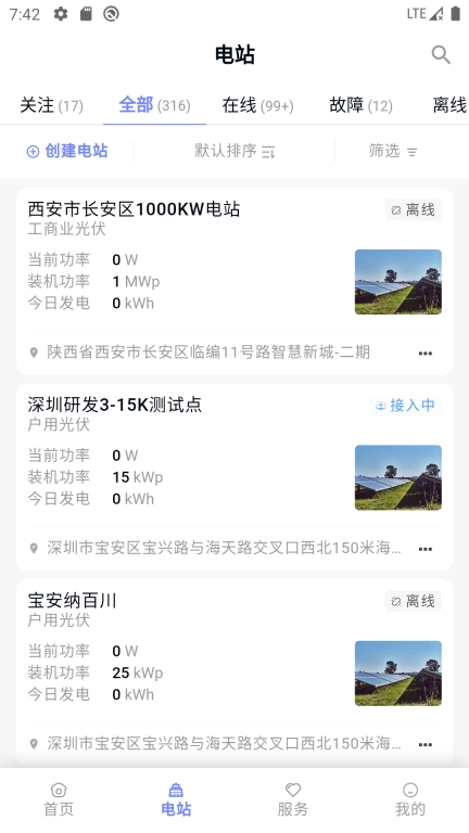 陕煤新能源