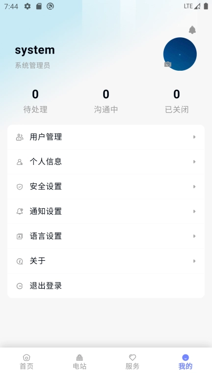 陕煤新能源