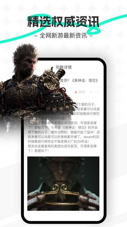 王者攻略