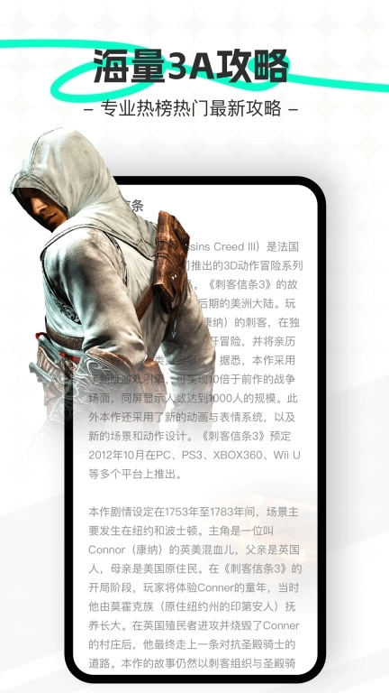 王者攻略