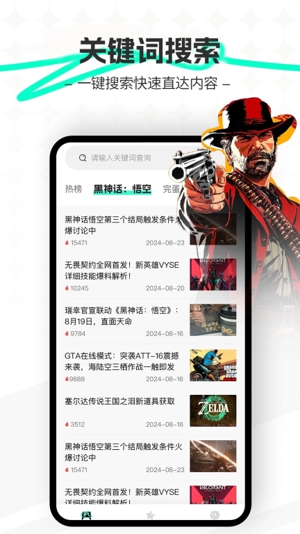 王者攻略