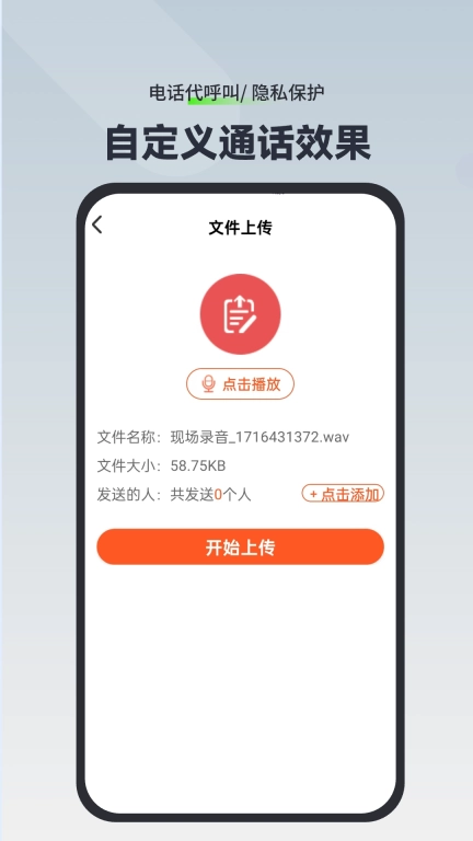 电话代呼叫
