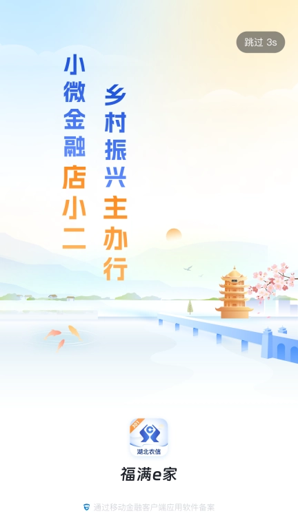 福满e家