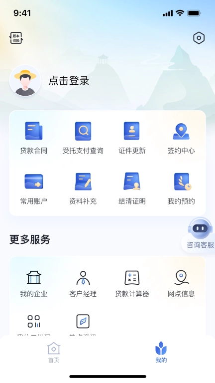 福满e家