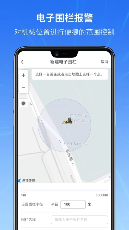 机械云智联