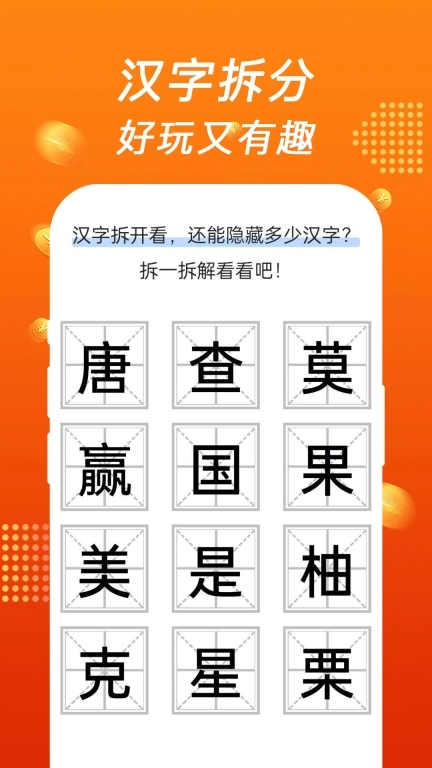 疯狂答题乐