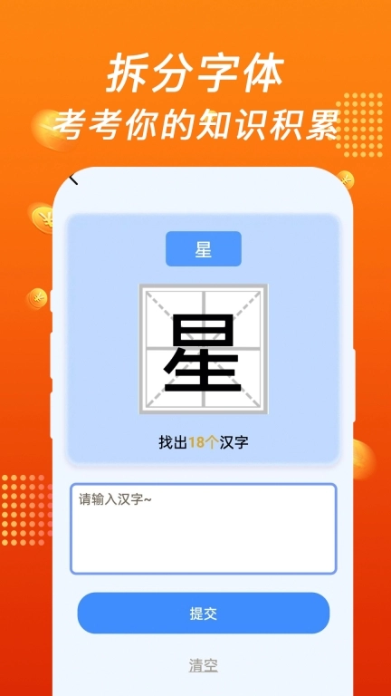 疯狂答题乐