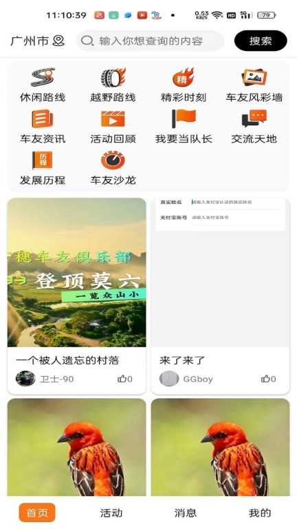 万穗同行