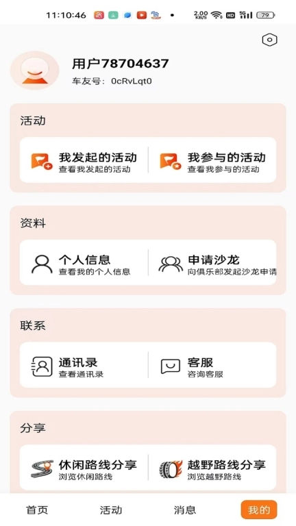 万穗同行