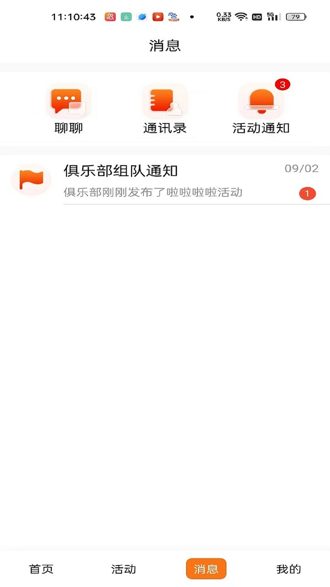 万穗同行