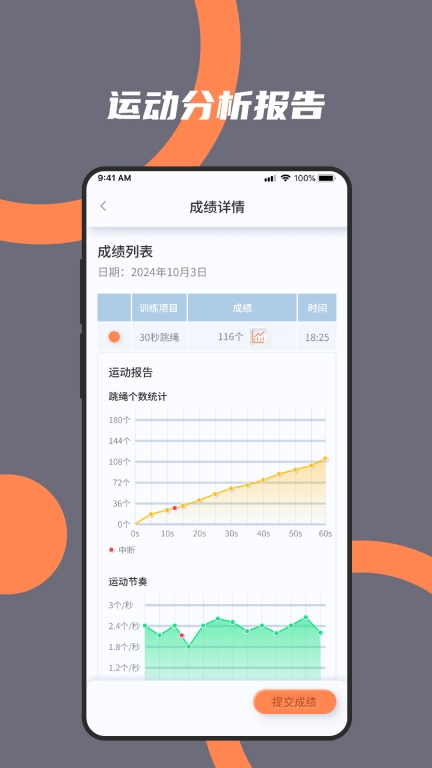 火火电体育星球