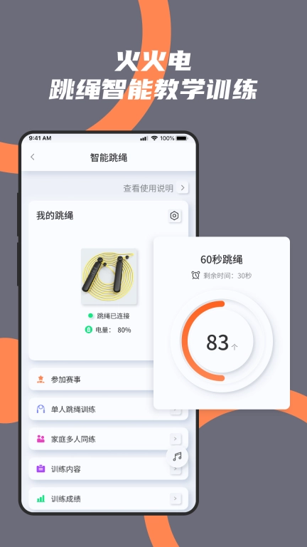 火火电体育星球