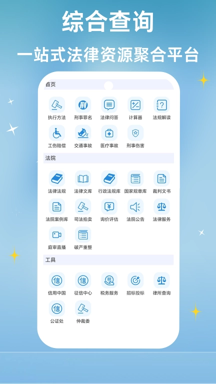 泽晓法赔-法律法规类案检索工具