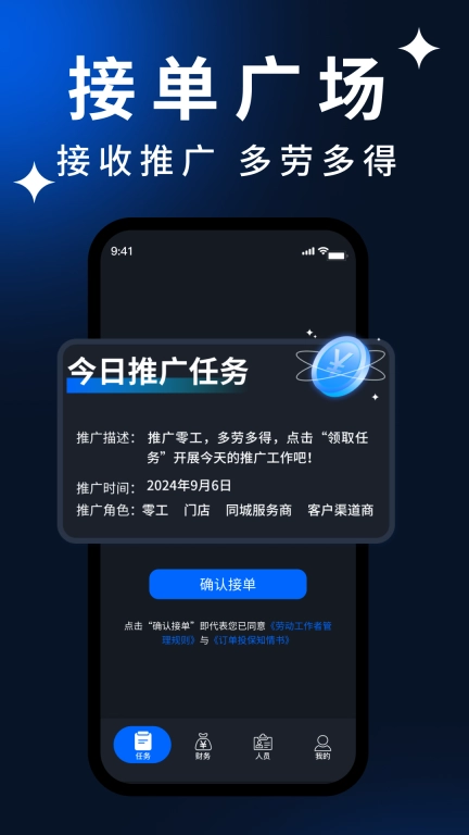 手边零工管理端