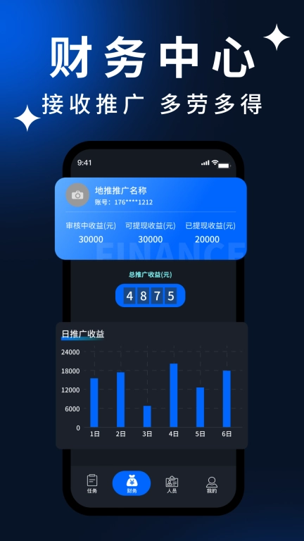手边零工管理端