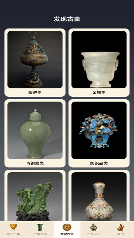 多宝古董