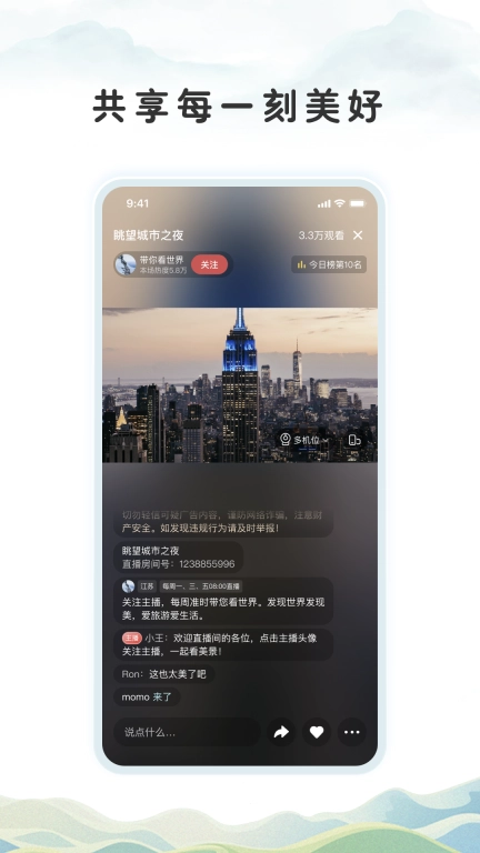 视界联通-让视界联通世界