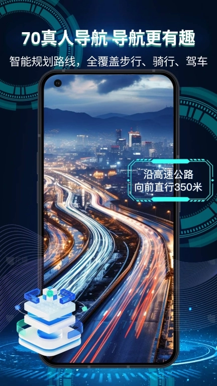 全景3D导航软件-导航软件