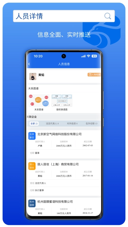 企信查